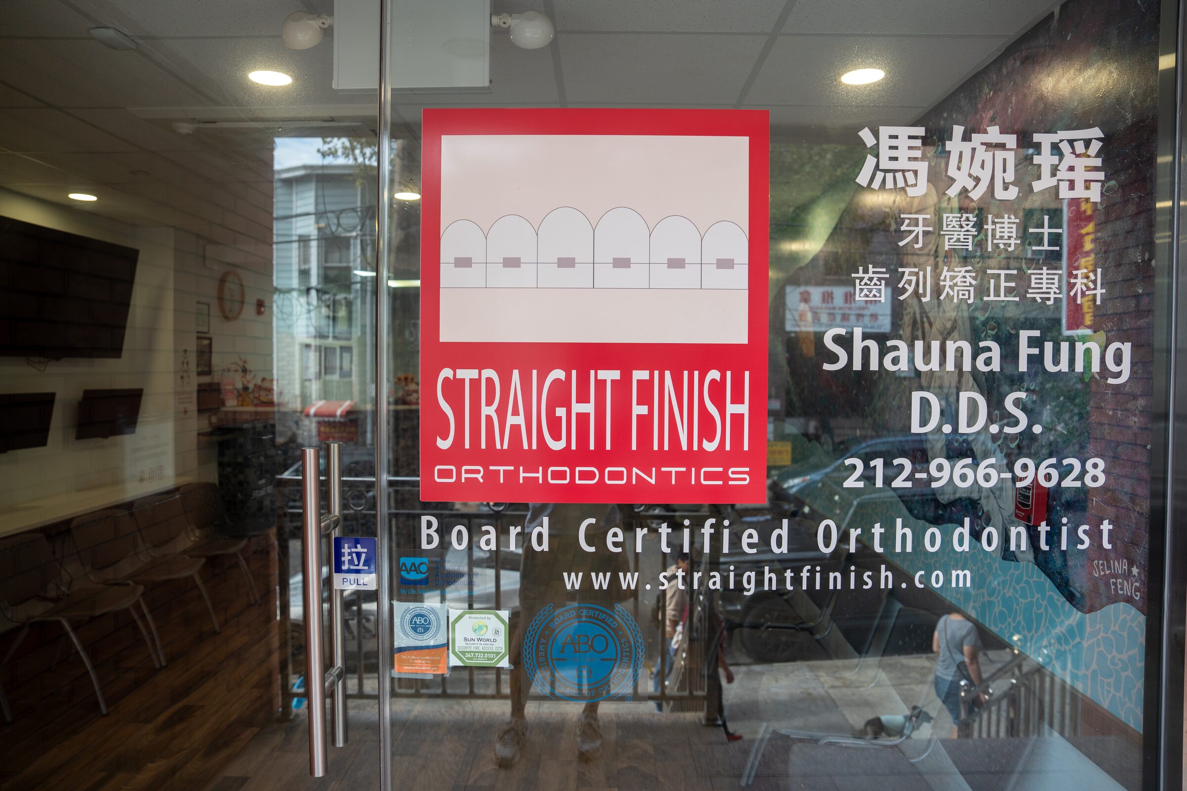 布碌仑 58 街诊所大门，玻璃门上有诊所中英文招牌