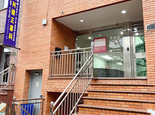 Straight Finish Orthodontics Brooklyn office, view 1